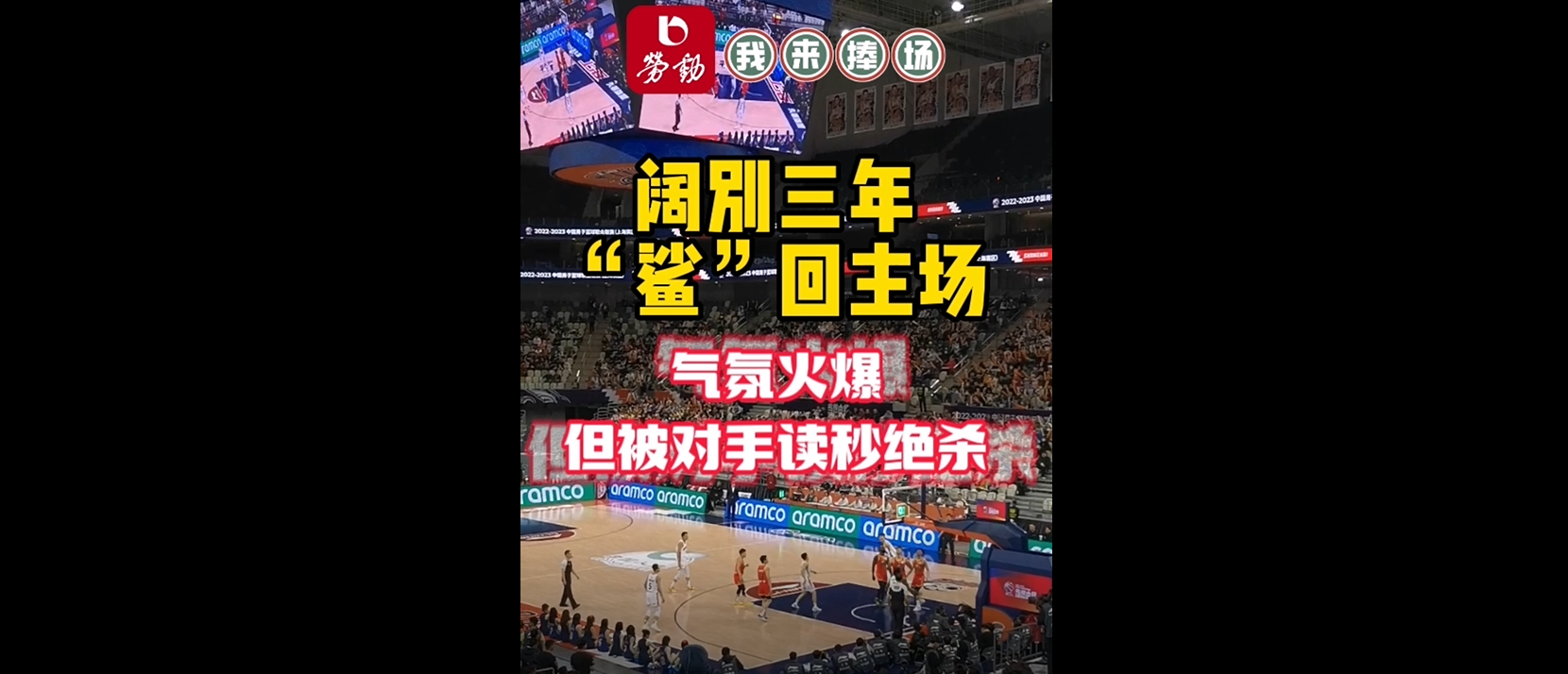 湖南队主场强势逼和对手，带球队取得重大胜利