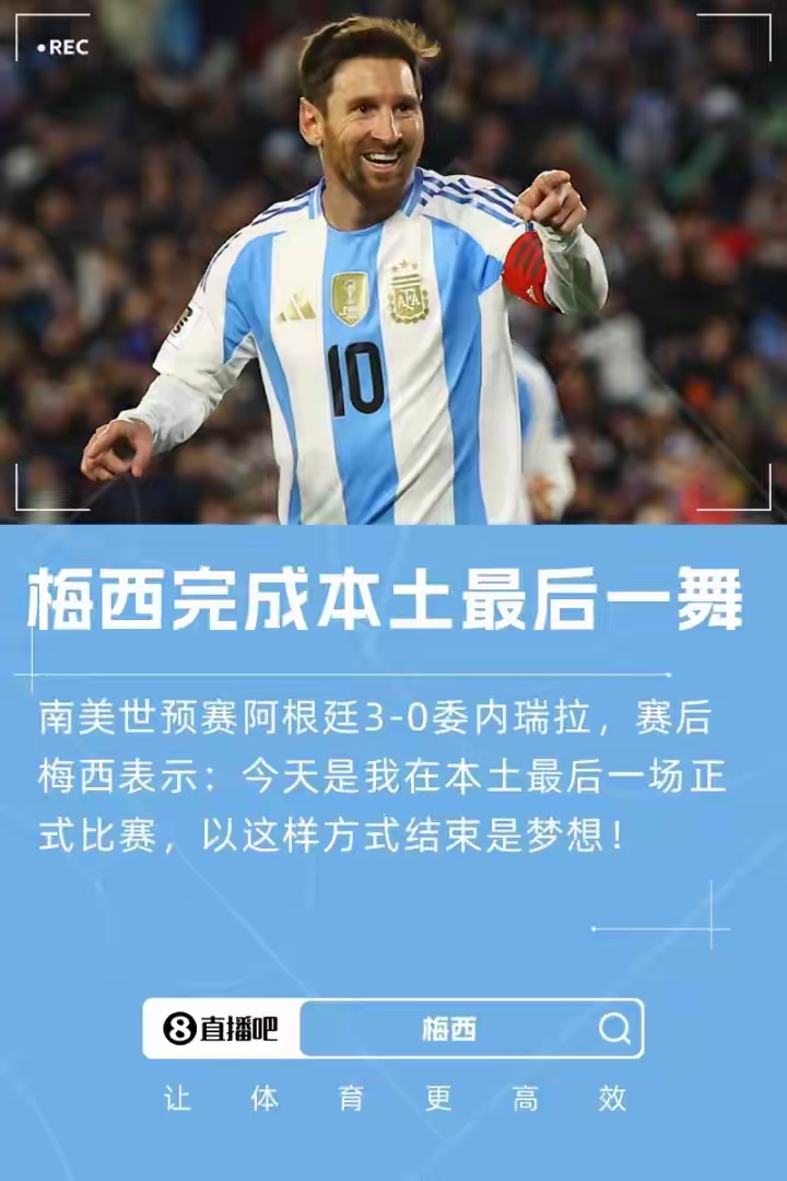 尤文图斯射手梅西刷新进球纪录，球王之争再起的简单介绍