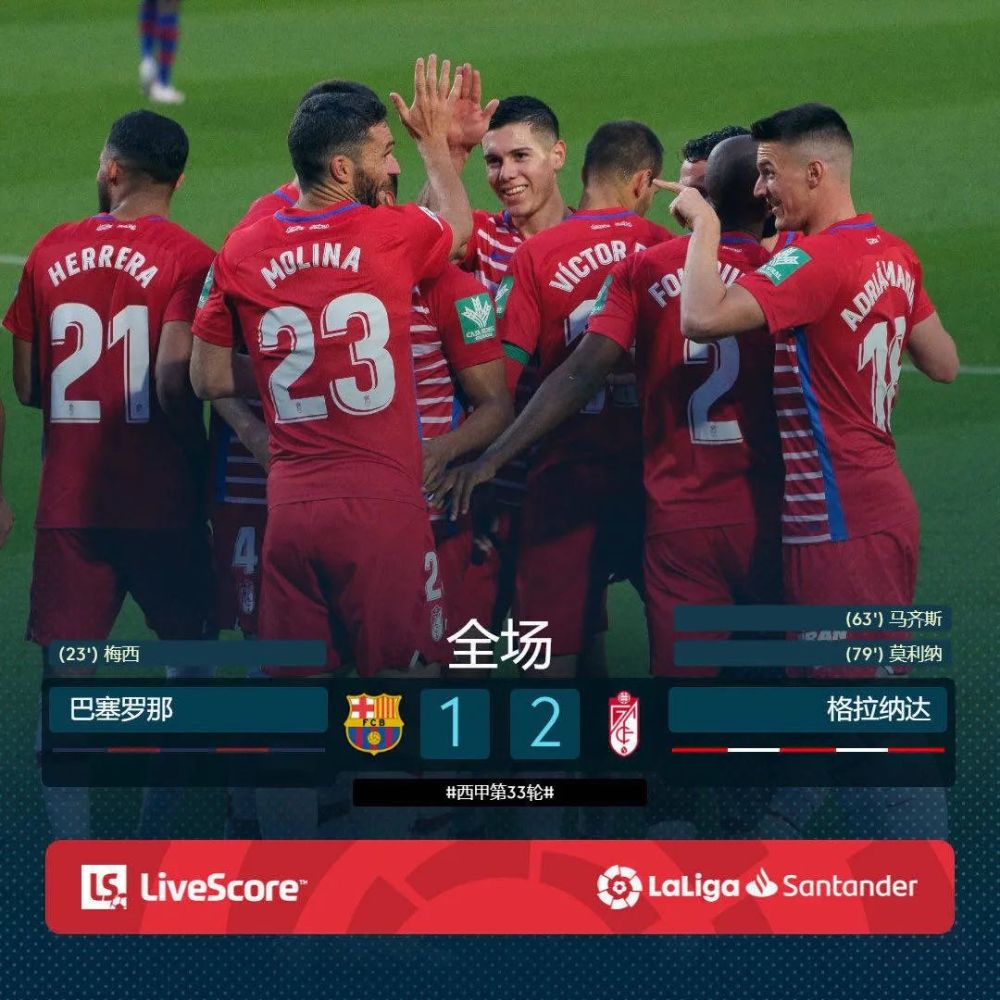马竞主场挫败格拉纳达，稳坐积分榜头名的简单介绍